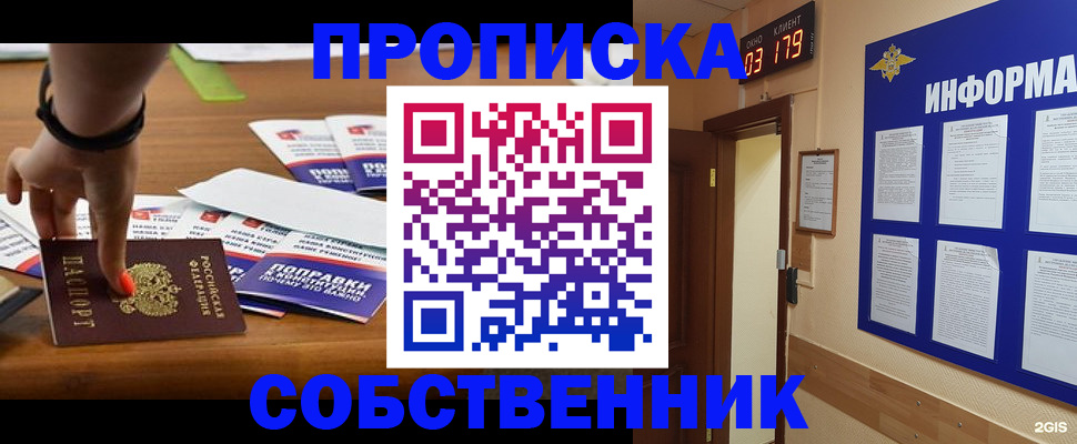 миграционный учет в Старой Купавне