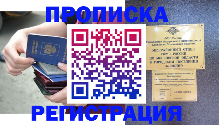 регистрация для дет. сада в Старой Купавне