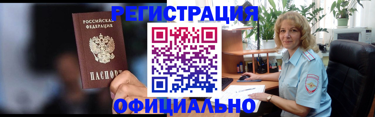 прописка ребенка в Старой Купавне