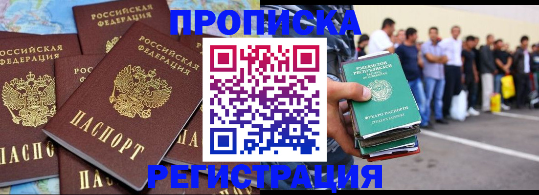 временная регистрация недорого в Старой Купавне