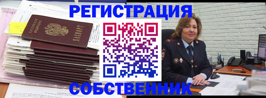 прописка ребенка в Старой Купавне